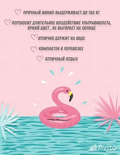 Надувной круг фламинго