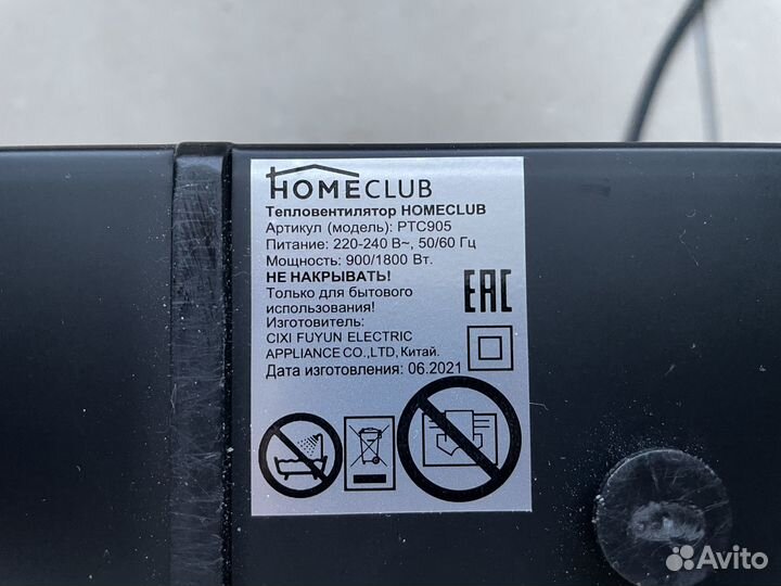 Обогреватель электрический с вентилятором Тепловен