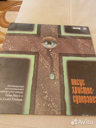 Виниловые грампластинки