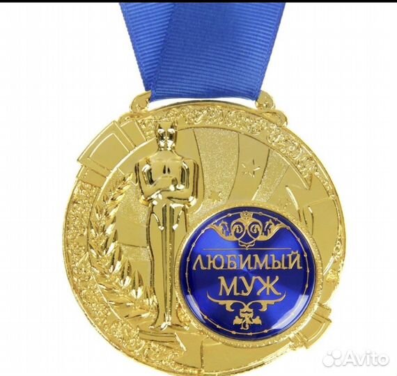 Сувениры мужу