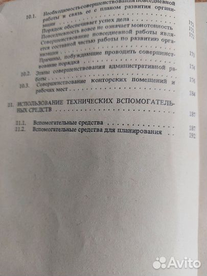 Книги для руководителя