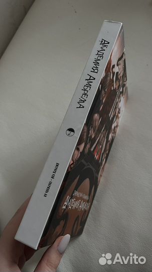 Академия амбрелла 1 книга