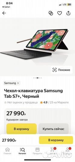 Клавиатура Samsung Galaxy Tab s7 + / s8 +тачпад