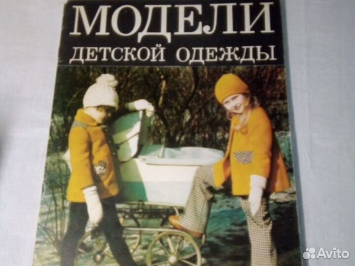 Журналы детский и другие.1975г