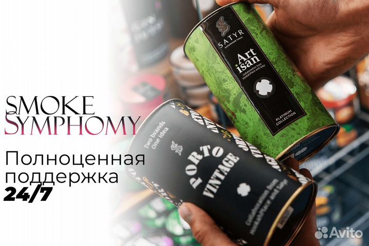 Smoke Symphony: Звучание табачного процветания