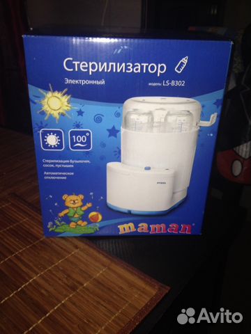 Продам стерилизатор бутылочек