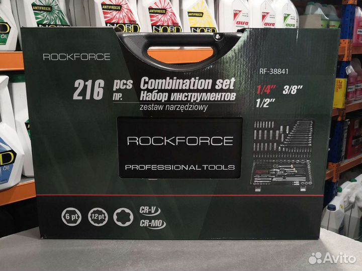 Набор инструментов 216 предметов 1/2