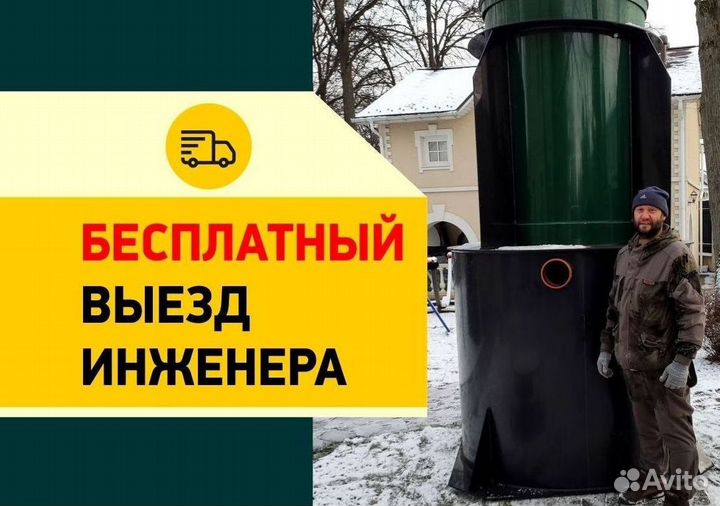 Септик под ключ