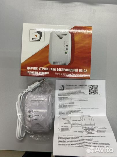 Датчик утечки газа беспроводной DG-2
