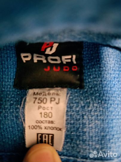 Кимоно дзюдо (дзюдога)