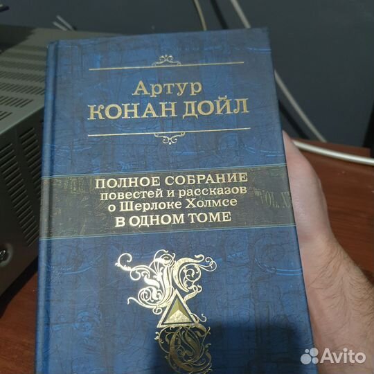 Книга Артур Конан Дойл