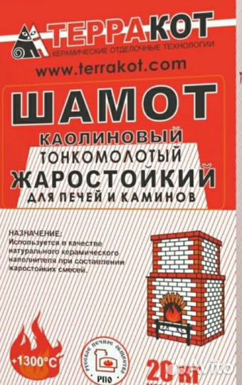 Шамот каолиновый 1 кг