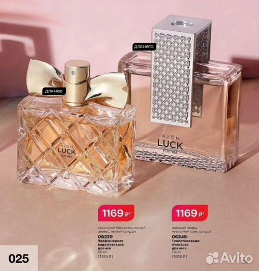 Новые, запечатанные, женские Luck 50 мл