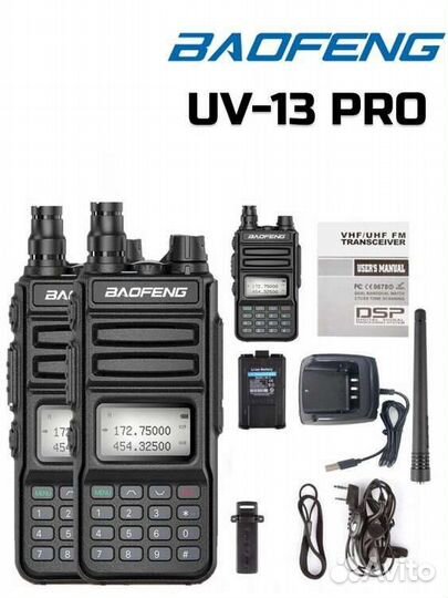Рация Baofeng UV-13Pro(разъемType-C)