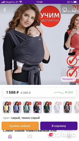 Слинг шарф diva milano