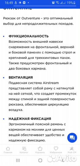 Рюкзак туристический походный