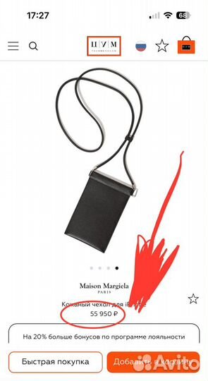 Сумка чехол для телефона Maison Margiela