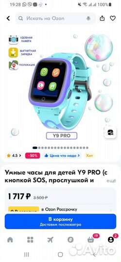 Детские смарт часы