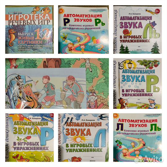Логопедические рабочие тетради пособия