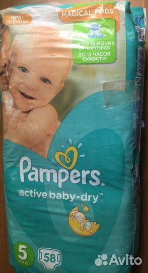 Памперсы детские 5х58шт