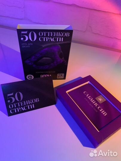 Игра для двоих «50 оттенков страсти», компактная в