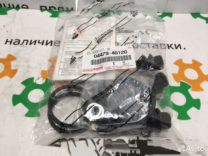 Ремкомплект заднего суппорта Toyota Highlander