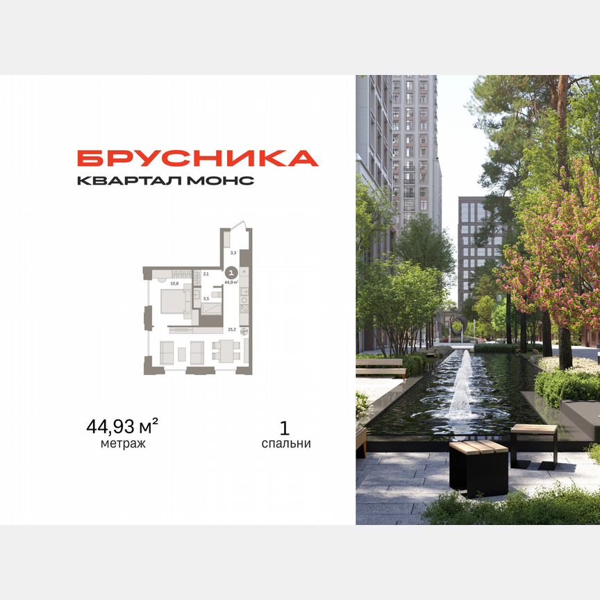 1-к. квартира, 44,9 м², 22/27 эт.