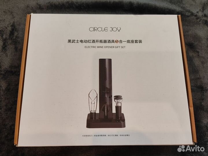 Набор аксессуаров для вина (новый)