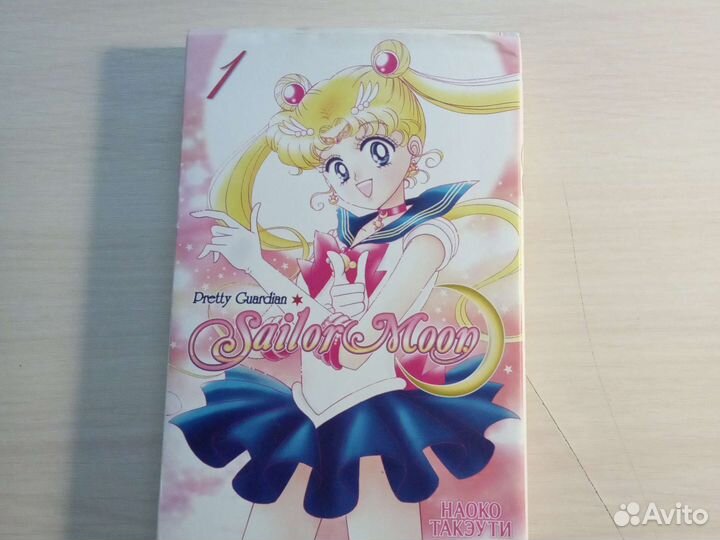 Манга sailor moon