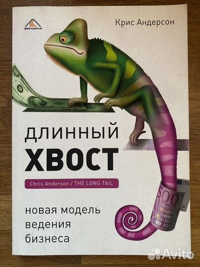 Книги по бизнесу