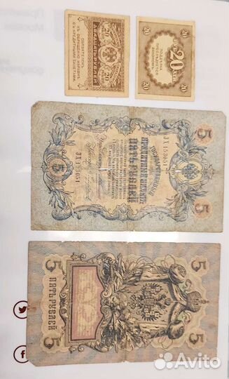 Старинные купюры