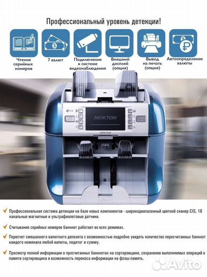Проверка денег пересчёт