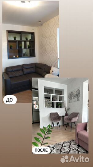 Хоумстейджинг, подготовка недвижимости к продаже