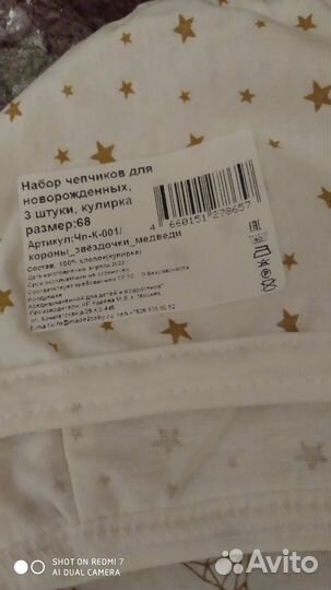 Чепчик для новорожденного