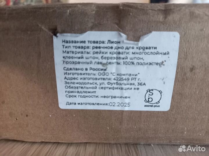 Реечное дно, ламели 