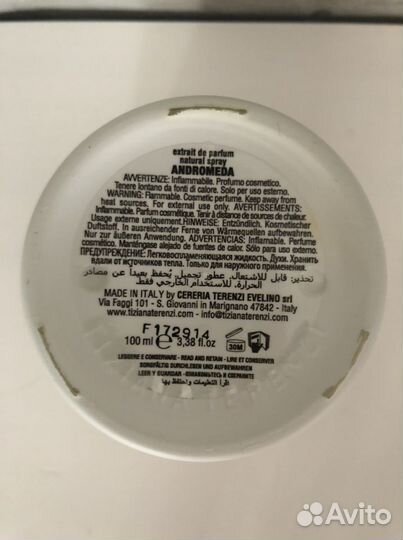 Духи Tiziana Terenzi