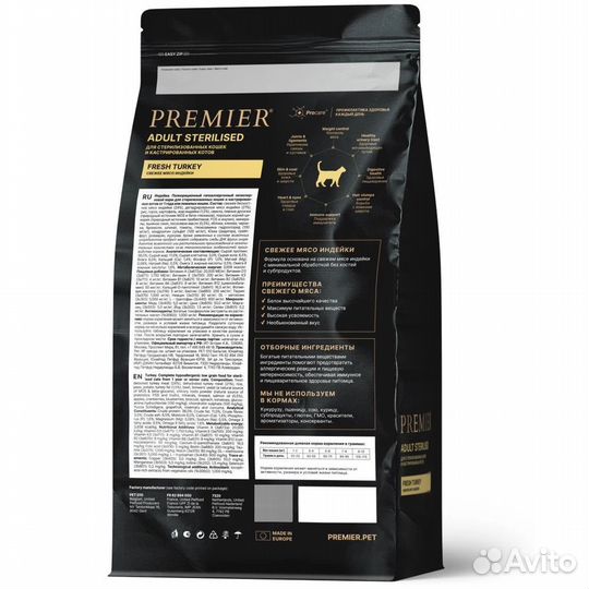 Корм для стерилизованных кошек Premier индейка 2кг