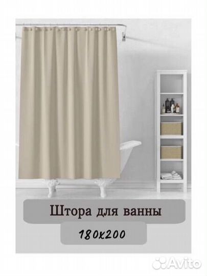 Новые шторы для ванны