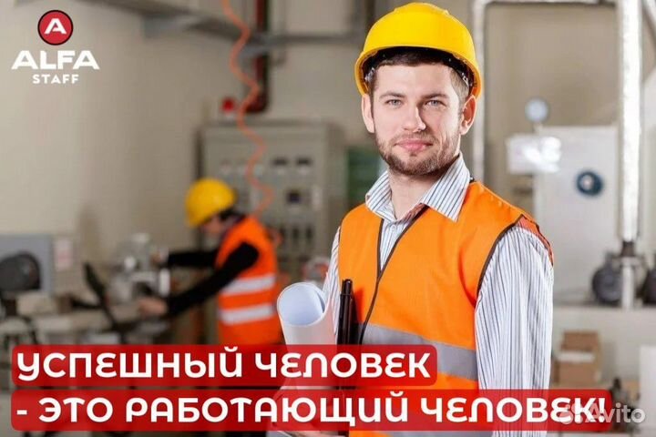 Вахта с проживанием и питанием