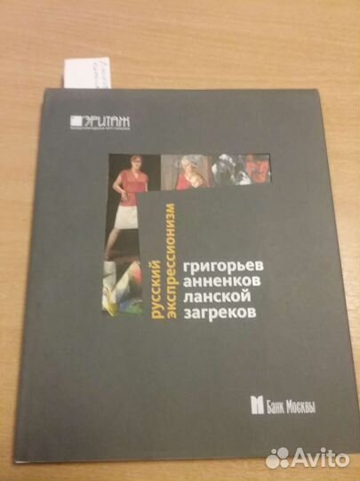 Выставочный альбом каталог