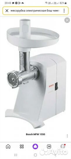 Мясорубка электрическая bosch