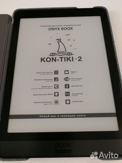Onyx boox Kon tiki 2