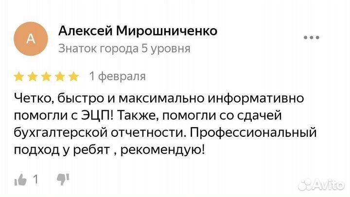 Бухгалтерская отчетность, разблокировка счета