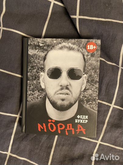 Booker сборник стихов vsrap