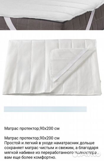 Наматрасник IKEA 90 200