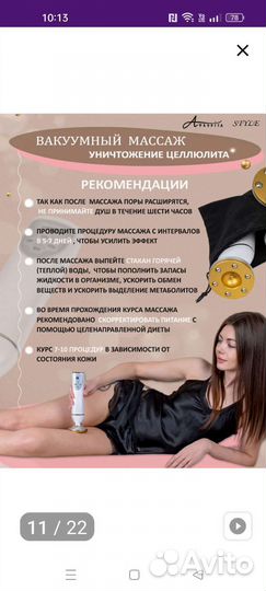 Массажер вакуумный с прогревом