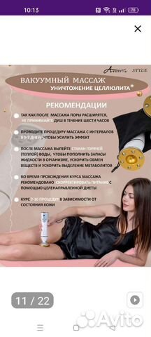 Массажер вакуумный с прогревом