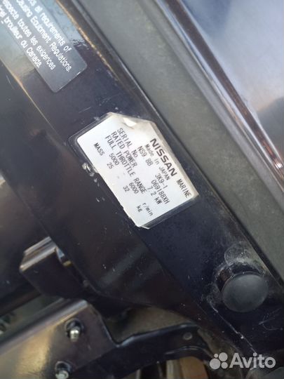 Лодочный мотор