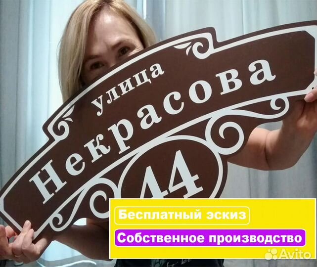 Адресные таблички в Вагае