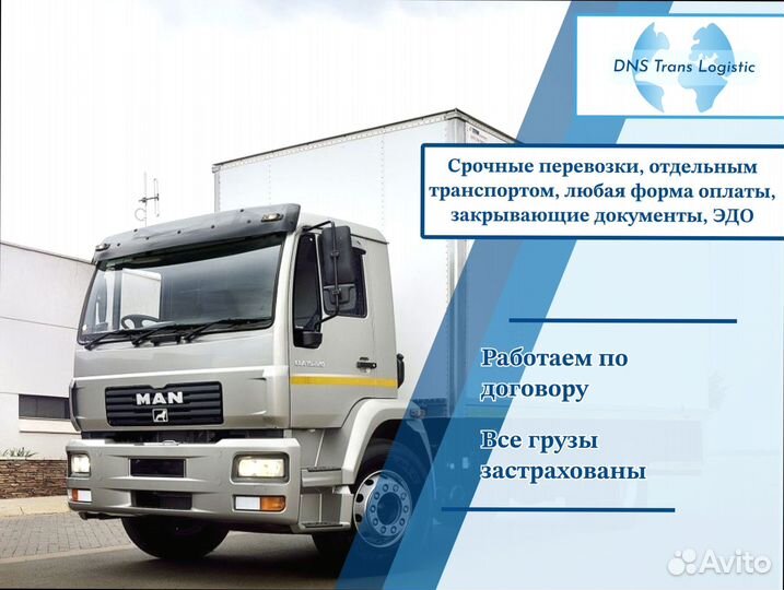 Негабаритные перевозки со страховкой от 200кг